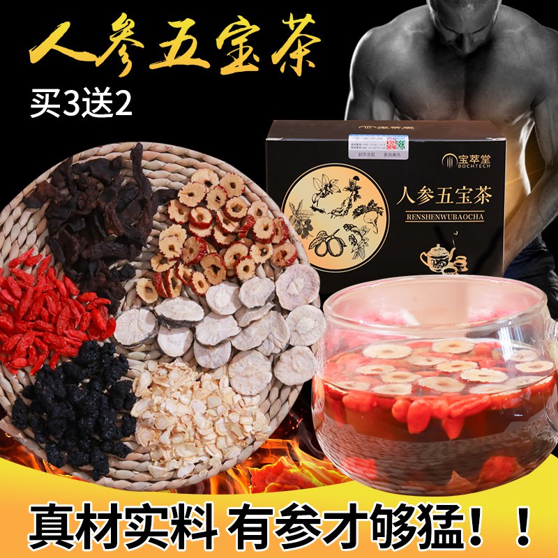 五宝茶八宝花茶组合5.8   