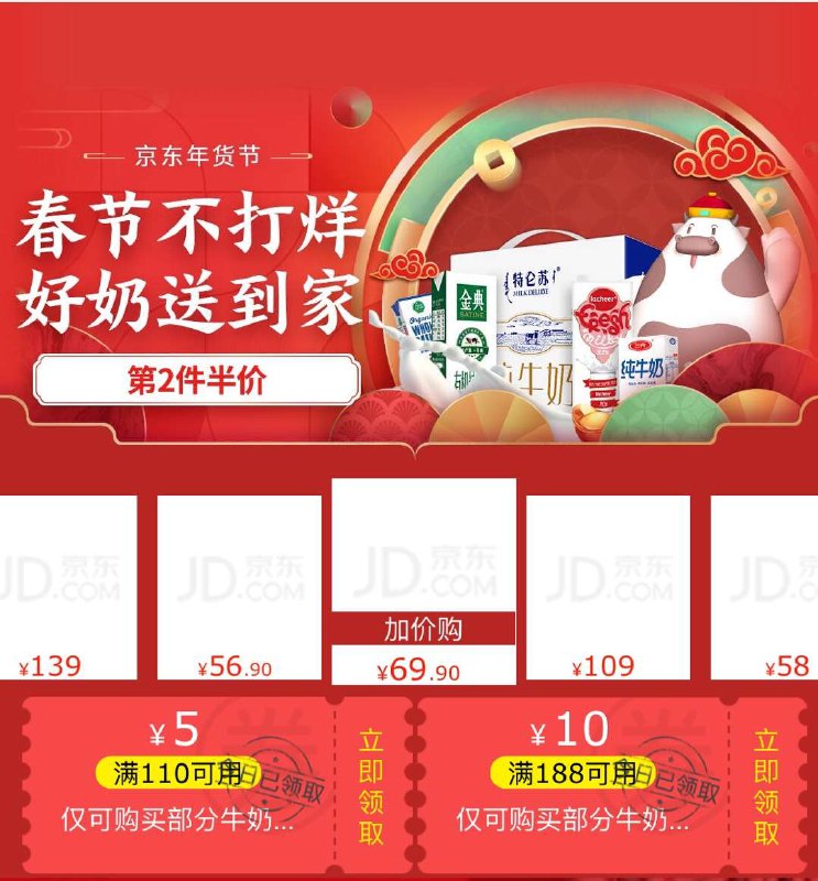 🐮牛奶券2张🐮牛奶券2张 