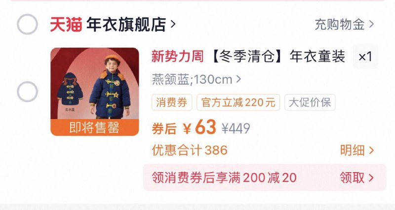 年衣儿童羽绒服【63】/2Xdt4OkceCK// AA11