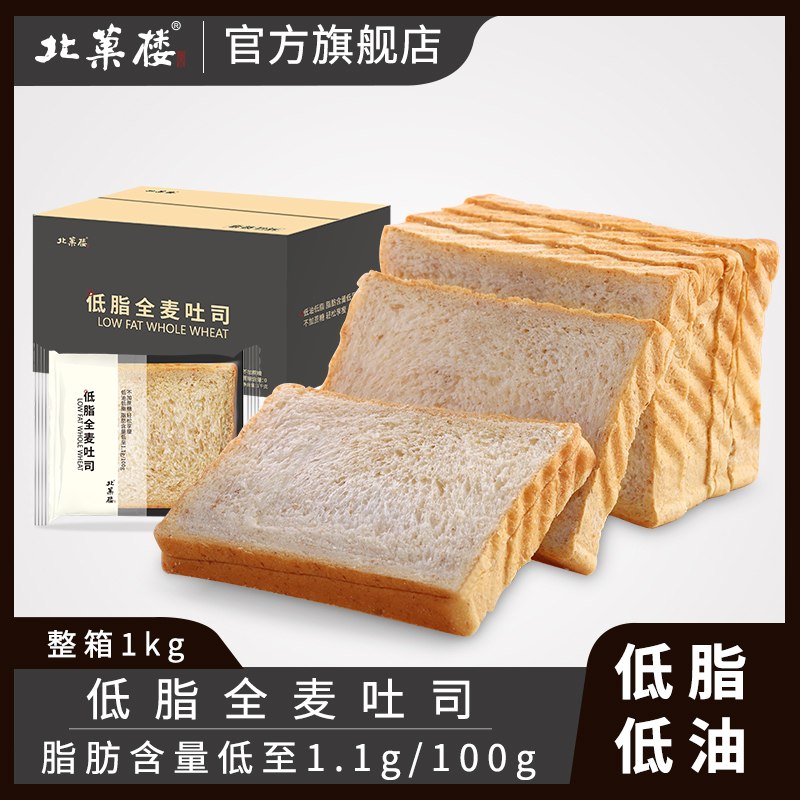 0点后下单 先领券 12.8元北菓楼低脂全麦吐司1000g(0QDFXkXA3Bw)/