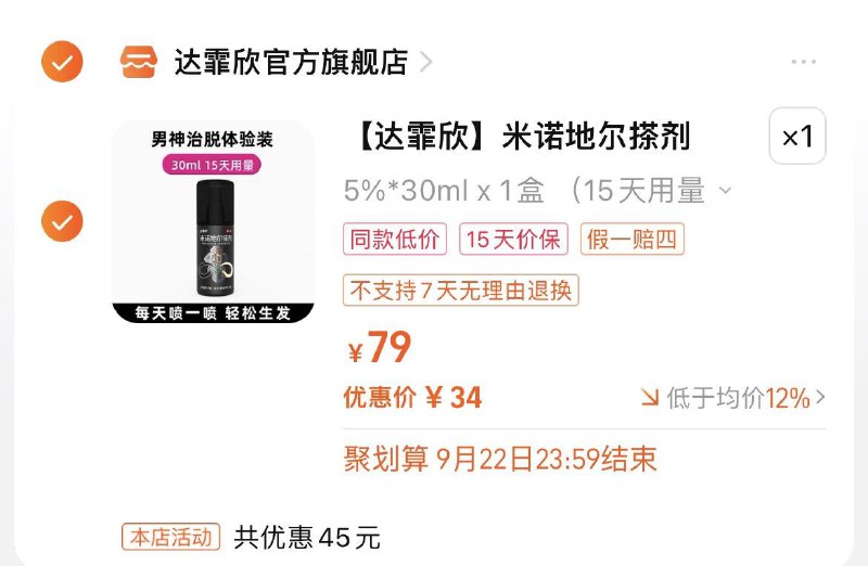 1-学生账号，34亓达霏欣 米诺地尔30ml/ CZ0001 /)zkuNdAmnTyG)//