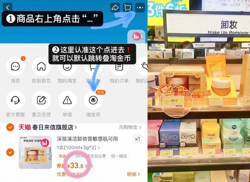 33.8💰春日来信卸妆膏100ml-如上图叠䋮币𢫦！贈同窾3g*2全脸都可以卸✔️油M肌闭眼入9/LruZ4RBzcyH// AA11