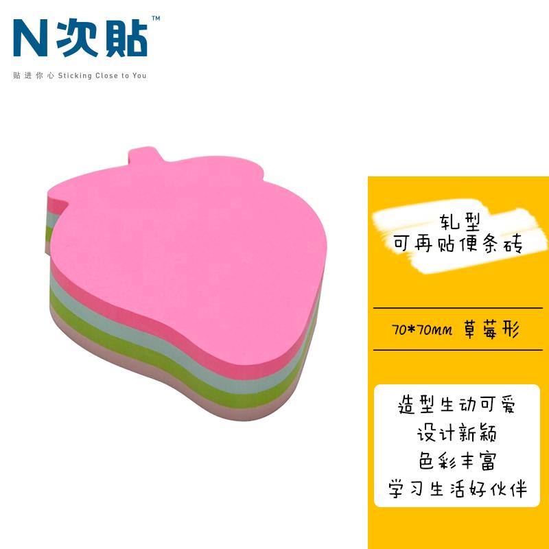 N次贴STICKN160张4色70*70mm 草莓形学生号领6-5券，拍下1💵