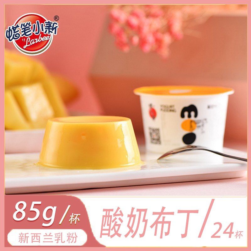 0点开始 领券后 19.6元【蜡笔小新食品旗舰店】草莓芒果酸奶布丁85g*12杯(FB5C2Dc1R5w)/ CZ0000//超级好吃的布丁 酸酸甜甜的关键热量还非常低 完全吃不胖