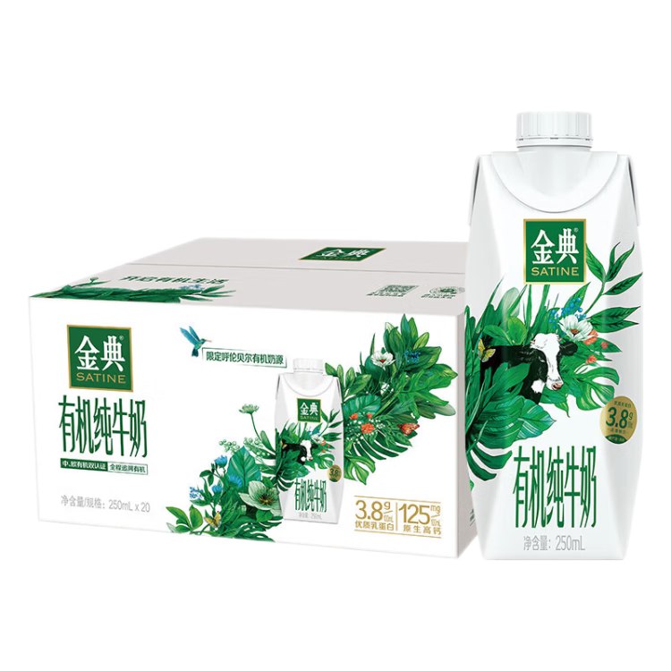 自营伊利 金典3.8g乳蛋白有机全脂纯牛奶250ml*20盒