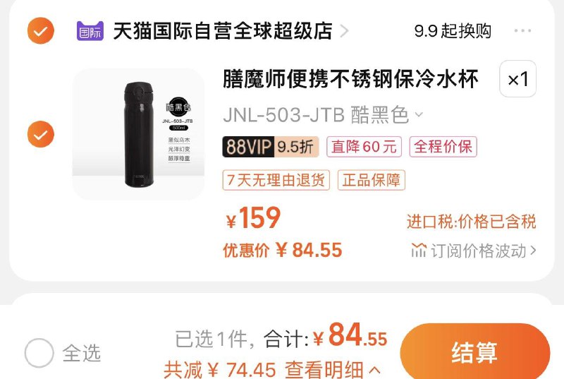 89亓 天猫国际如有88vip拍下84.55亓膳魔师不锈钢弹盖保温杯500ml/ CZ3457 /)oin3W1NpgrX)//