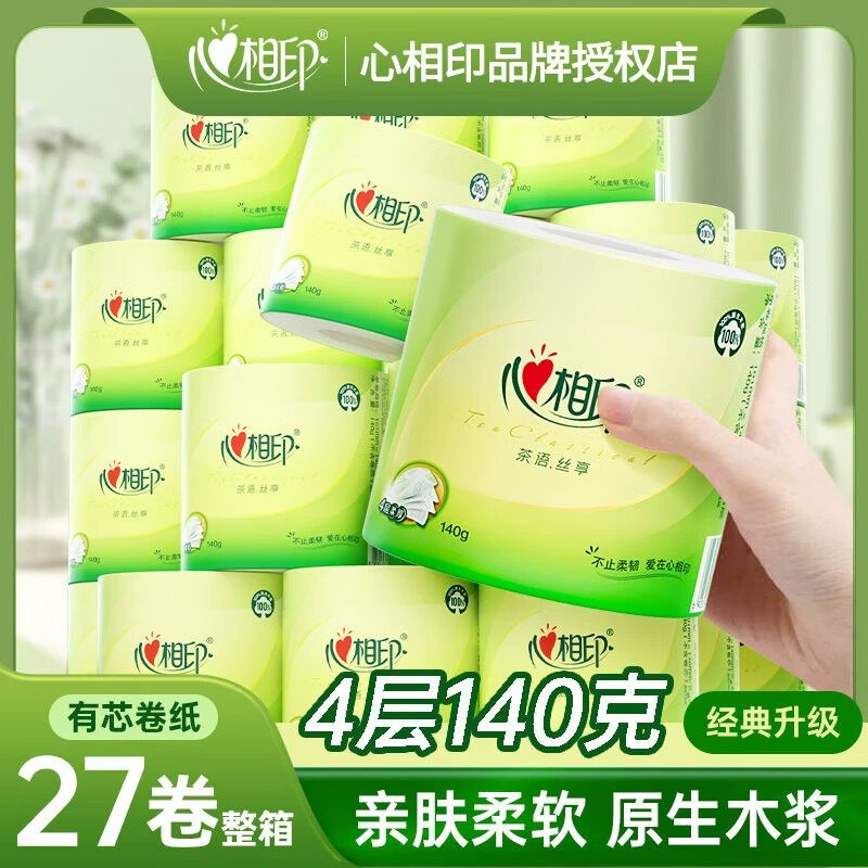 心相印纸巾合集①有芯大卷筒纸 4层140g*27卷到手36.9元 折1.3/卷