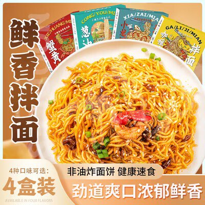 0点 19.9💵 一浩食品旗舰店三通小龙虾蟹黄速食拌面×4盒)nzdYWVYmudz)/ CZ11