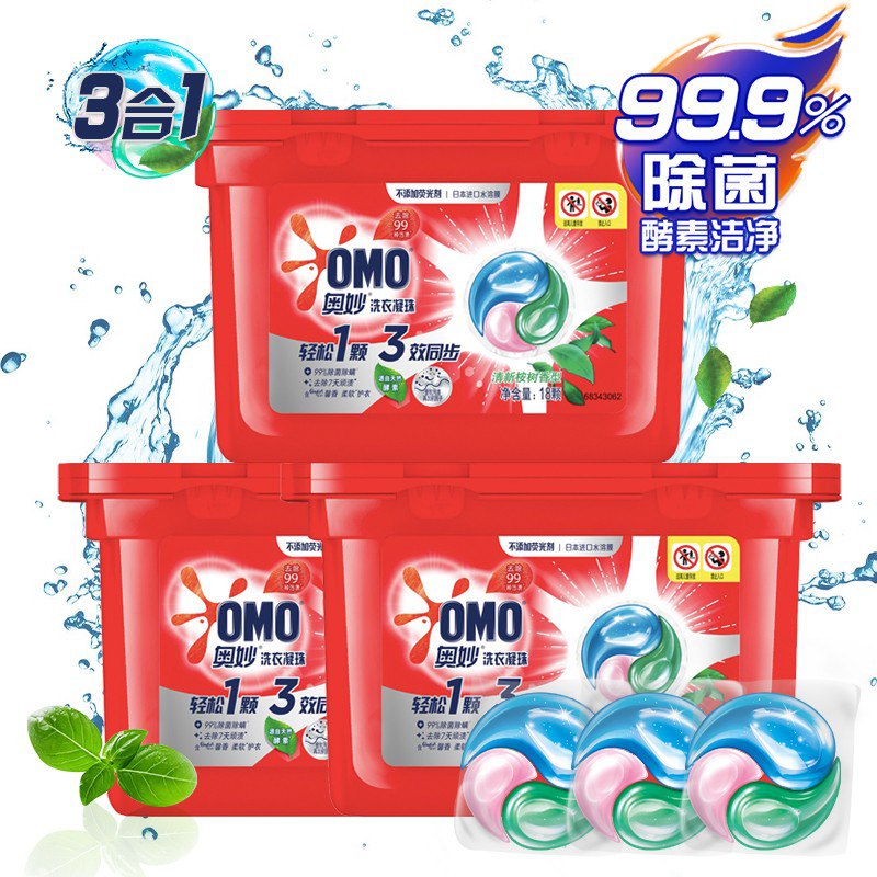 拍下32.7 运奥妙洗衣凝珠18颗*3盒