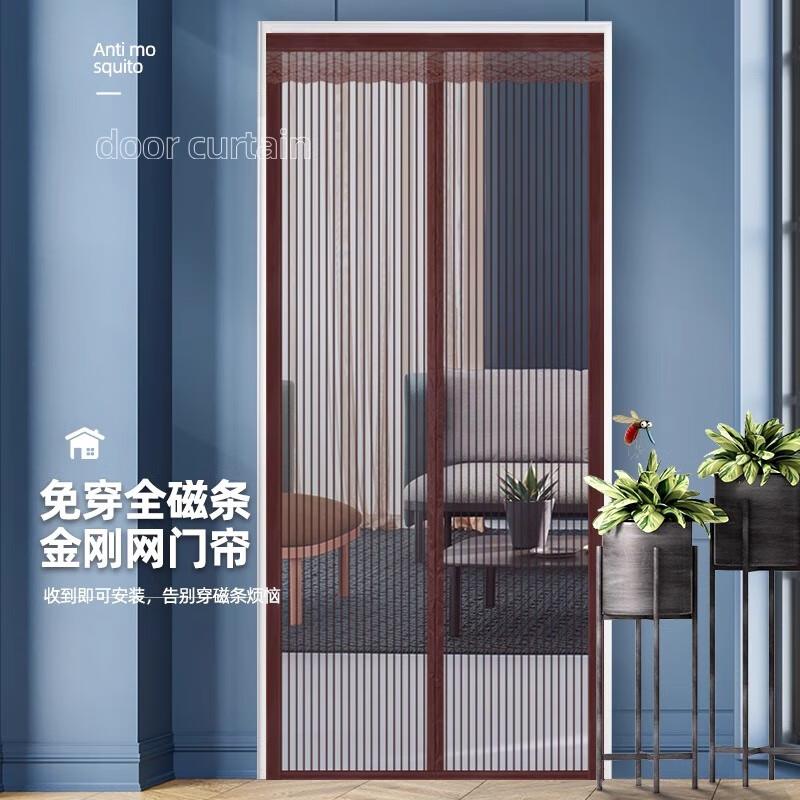 23元，全磁条防蚊金刚网纱窗