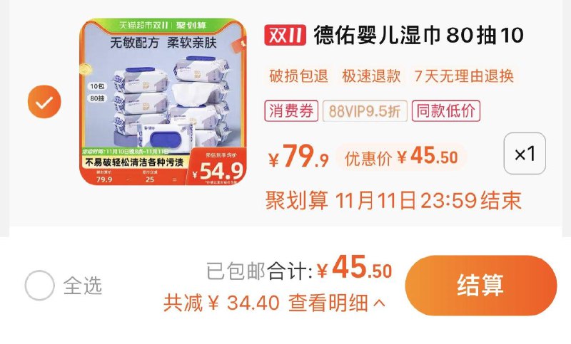 1.收藏-今日疯抢-加购1件vip 【45.5】 折4.55亓/包德佑纯水手口湿巾80抽10包/ CZ3457  dl472.kuaizhan.com/?W5JUWW4uhJG /:/ CA1371/搜索隐藏优惠