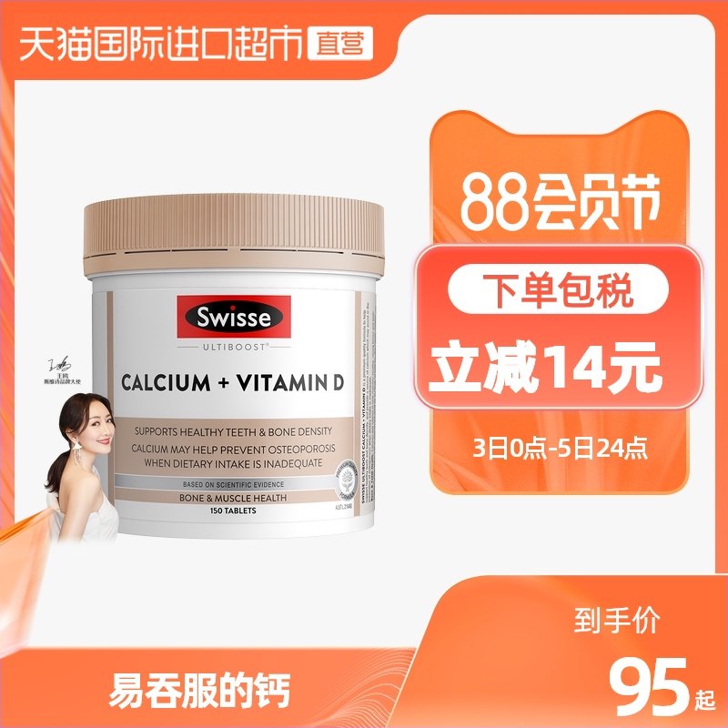 1.领券 加入购物车1件2.领商品下499-80购物券Swisse娘娘钙柠檬酸钙150片(yPI3XlWbhkn)/