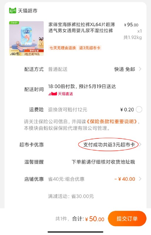 88-5券后 拍下50元送3元猫超卡 实际到手47元部分号有福袋红包 抵扣更低家得宝海豚裤拉拉裤XL码64片(RVWwX4UbHJX)/