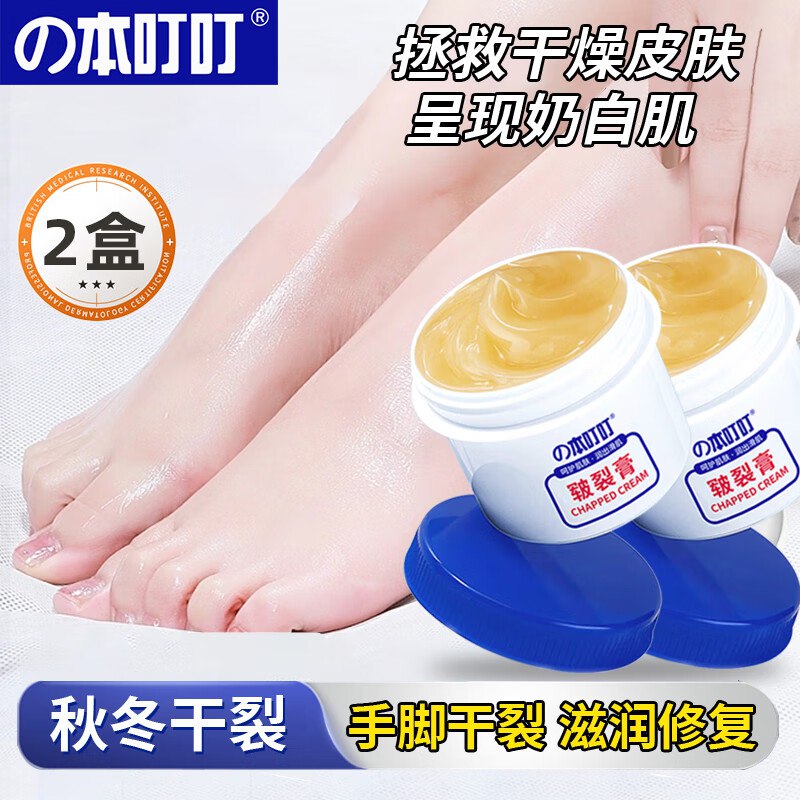 本叮叮 手足皲裂膏50g*2盒下单15.92元，折7.9/盒