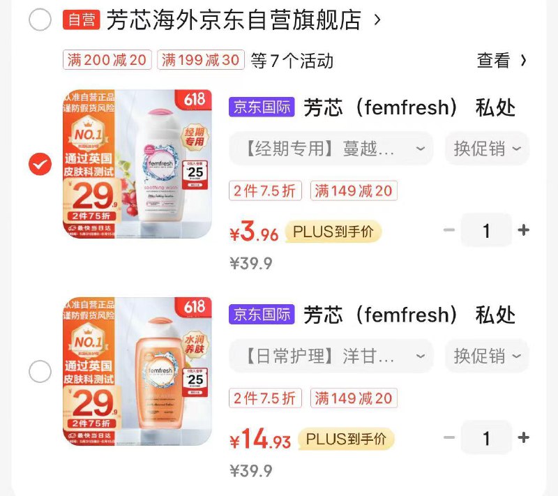 如有16-15，凑2件75折和200-20，到手4块钱------𝙅𝘿  超级红包u.jd.com/ksO3wQA