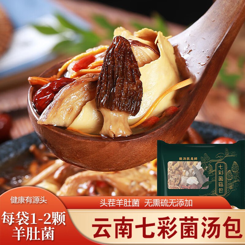 17.9元 相遇红颜 羊肚菌菌汤包60g*5袋