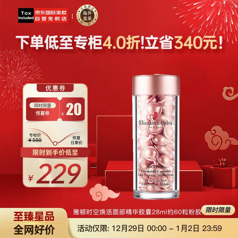 20点叠200-20神券+商品下159-20奍雅顿 粉胶 60粒预计196.55亓
