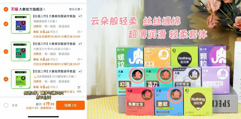 任选③件！到手19.9亓【大象】玻尿酸小雨伞折0.6元/只 最多可撸30只刚需的抓紧去！线下挨宰a-9/xGDw42wp7Vx// AA11