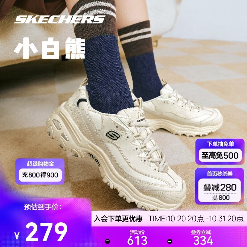 斯凯奇首页800-200券