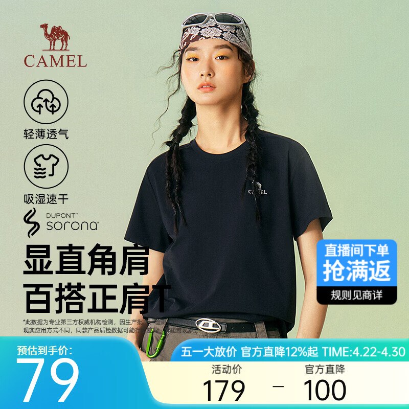 【骆驼】男女款短袖合集①45元 纯色速干透气正肩短袖T恤