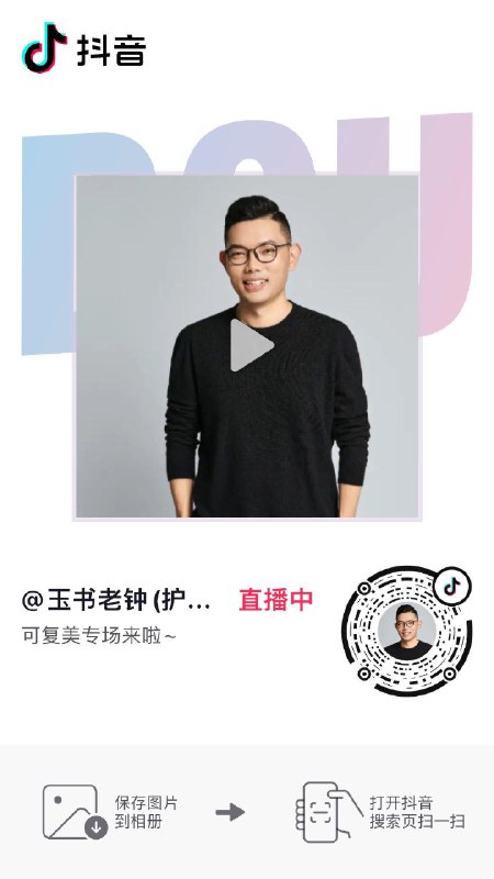 d y图中直播间20虹包橱窗可复美柔肤水50mx2瓶，4.9 按需