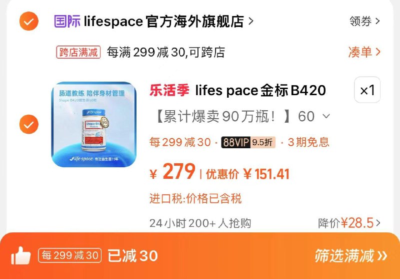 1.叠11首单+桃金币 拍1件拍下178亓 凑满减 到手151.4亓life space金标B420益生菌60粒/ CZ4362 /Y3g7WrpT2Iw//