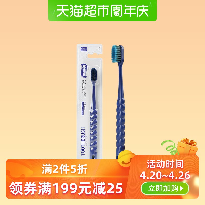 5.钢丝球可用这个替换科砾霖牙刷  拍1件   