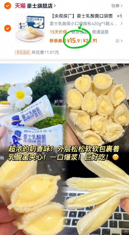 💰15.9元！🉐420g【豪士】乳酸菌口袋面包夹心的 1口爆浆真的超好吃要说谁家料多 那必须是豪士-9/90vS42D4JKJ// AA11