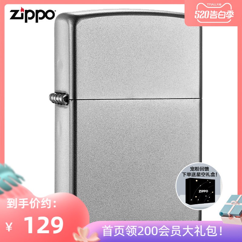 99元【zippo海外旗舰店】zippo基础款镀铬磨砂打火机￥80lG2Qgj43u￥/