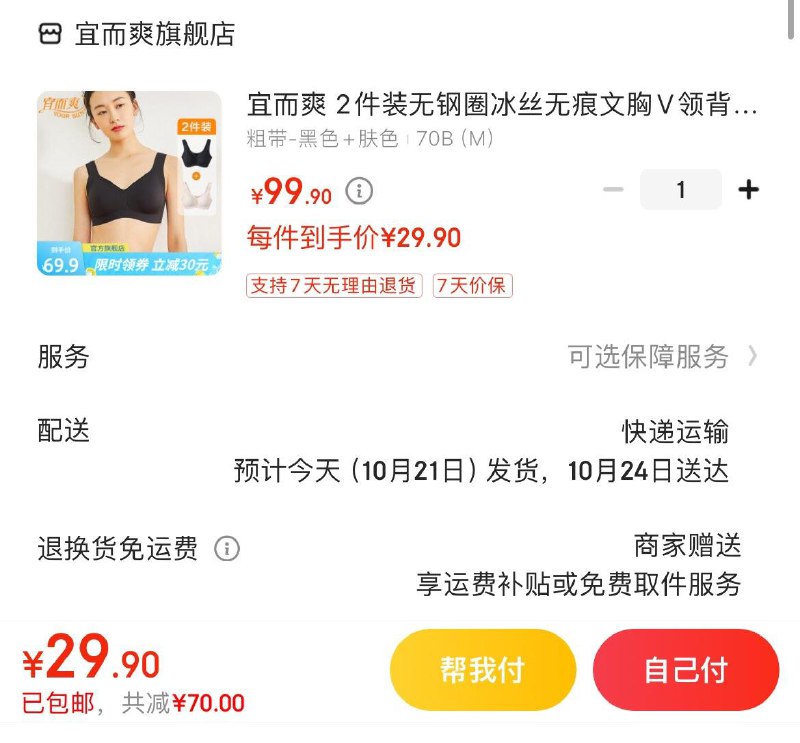 领30-5券  拍下29.9亓