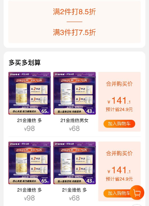 1-如有21金维他199-100店铺有75折/ CZ0001 /)A7TSdrGyN7f)//