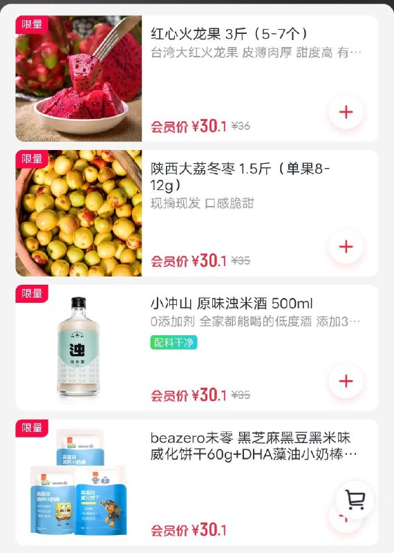 1号会员店有更新