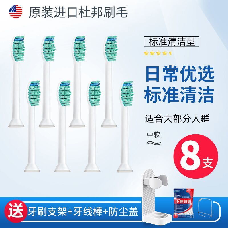 28元 usmart旗舰店飞利浦电动牙刷头替换8支送牙线棒+牙刷支架+防尘盖(YMIQXnelYue)/