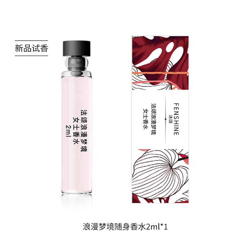1亓法颂浪漫之旅礼盒女士香水礼盒随身香小样2ml