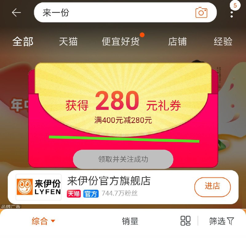 淘宝搜 来一份摇一摇领券防身 ---12点抢18618元！大家收藏好链接！