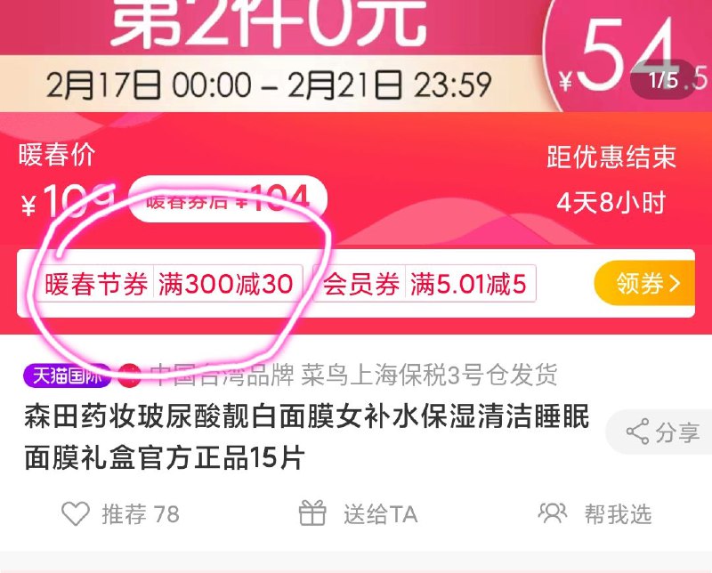 上面的都需要价格下的这个券，不然价格不对隐藏内部优惠券： m.zaihua.me