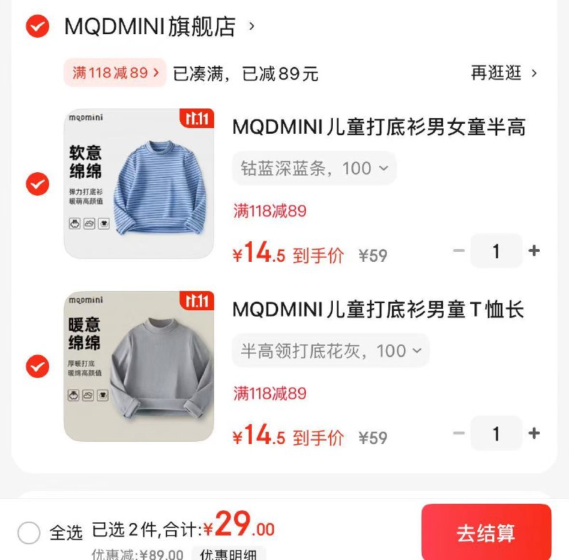 MQDMINI马骑顿 儿童纯色打底衫/条纹长袖T恤