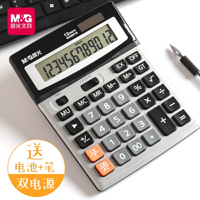 5.9元  晨光计算器(j5wScORWD7R)/