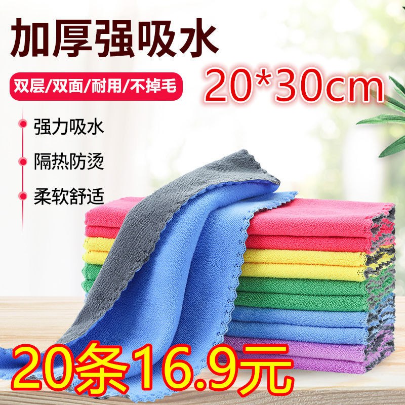 不沾油洗碗布厨房抹布吸水不掉毛洗碗巾清洁布刷碗布百洁布擦手巾
