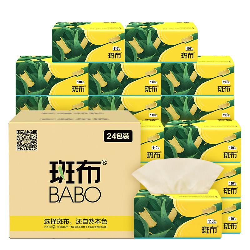 14点开始斑布 (BABO) 专供系列 3层110抽面巾纸抽纸24包装，9.9，前400件