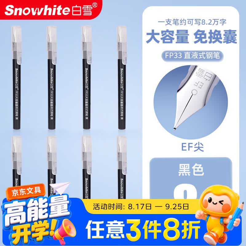 ①秒杀会场 （翻到产品加购）：