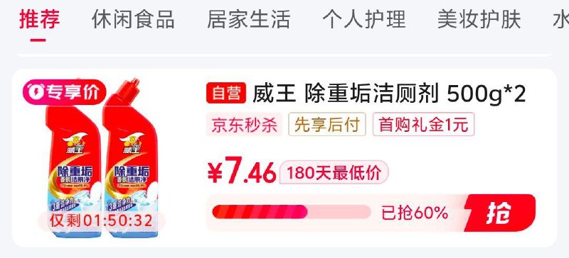 眇殺会场找到该商品加购