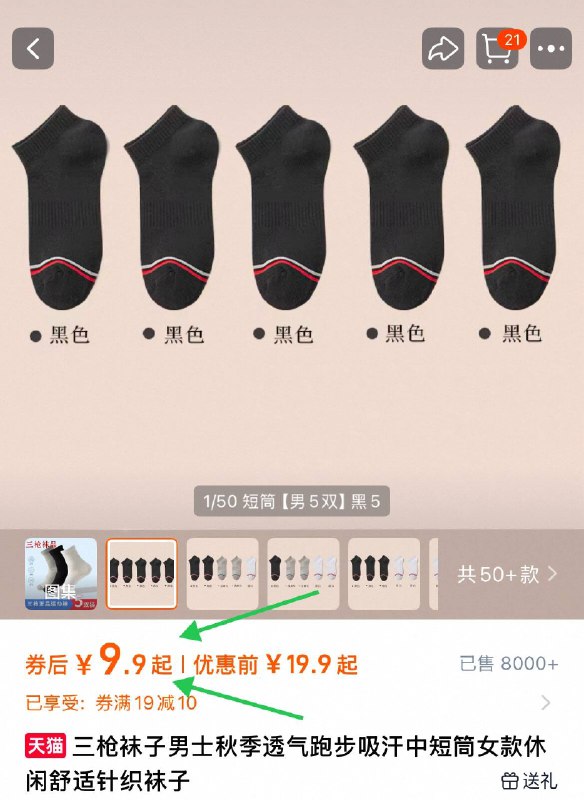 三枪男女款袜子☀️大牌任选！5双才💰9.9亓折一双才2块！便宜的很！！纯色系的 好穿又百搭闭眼冲-9/fEZ14uHd5pK// AA11