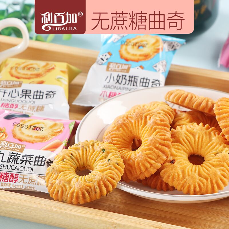7.9元 利百加旗舰店利百加无蔗糖曲奇饼干20包(laYFX7n2SOH)/