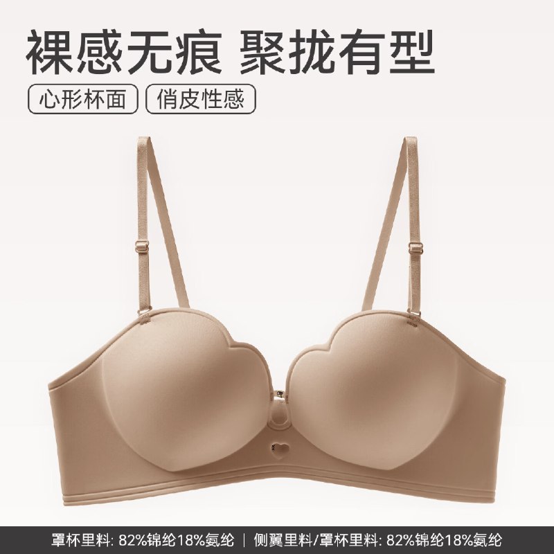 芬腾 无痕无钢圈一体式女士文胸拍2件【49.8元】折24.9/件
