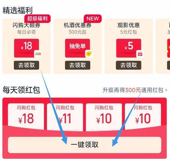 淘宝-我的-荟员中心 如图位置 部分号可领5无门槛天猫鸿苞 ---每日红包 u.jd.com/0apPWo4