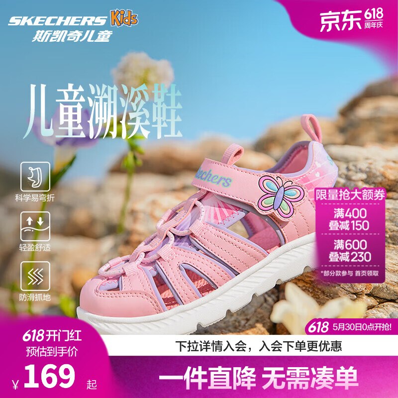 119元 Skechers斯凯奇 中大童运动凉鞋领 