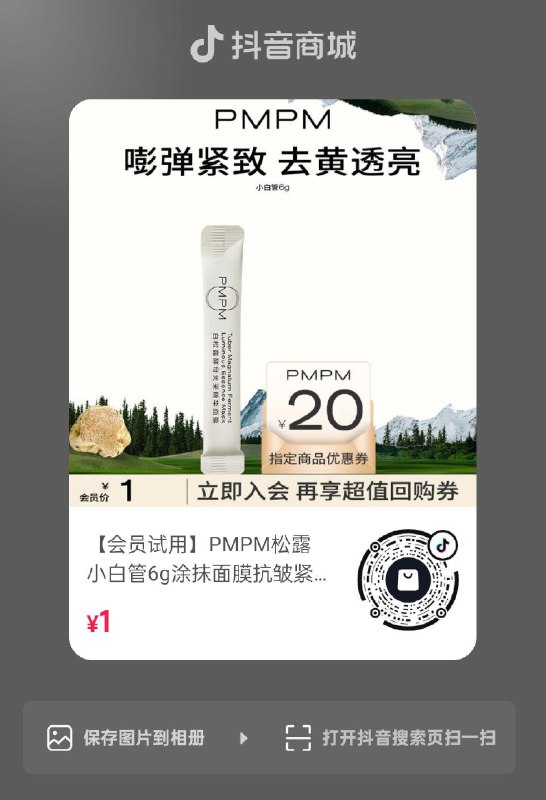 dy入会1 全品抵扣 m.fanli.me