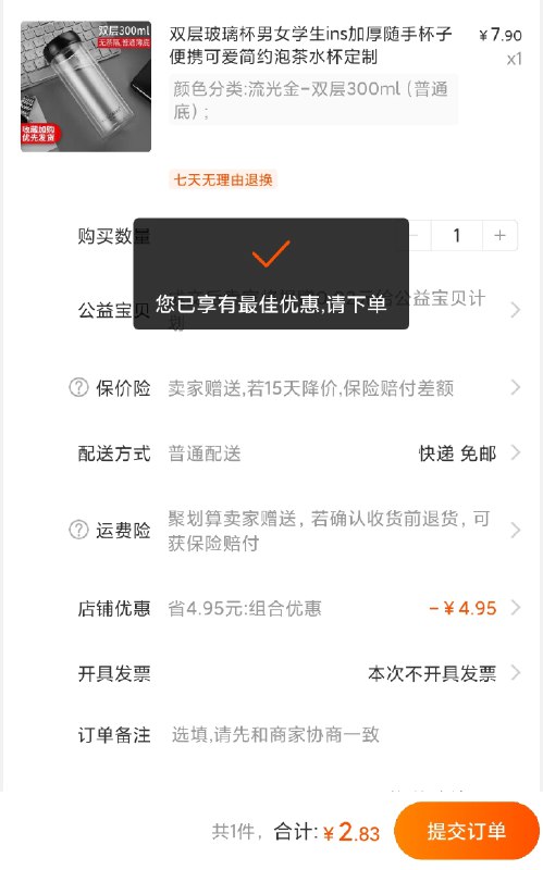 不对则结束 库存少