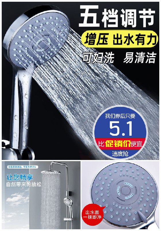 【辽乐旗舰店】增压淋浴花洒喷头原价20.1元【券后5.1元】包邮